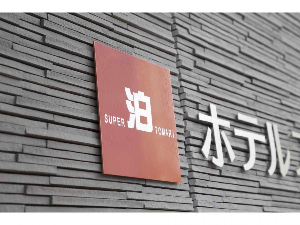 Hotel Super Tomari Fujieda Exterior photo